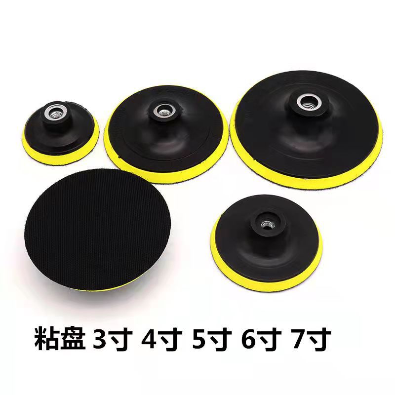 3寸-7寸角磨机电动打磨吸盘手电钻抛光盘自粘拉绒片圆形磨托盘电