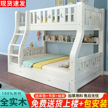 实木高低子母床双层床上下铺床二层上下床加厚加粗儿童床多功能