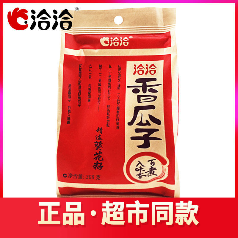 查看是否享首单包邮或首单立减成交评价包装规格口味洽洽香瓜子10