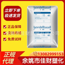 透明级PP 巴塞尔 RP348N RP270G  RP210G  RP340N  RP242G 高光泽