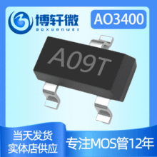 AO3400 SOT-23丝印A09T MOS场效应管5.8A30V CJ3400 AO3400A 3400