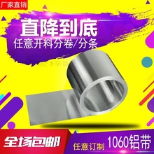 实验专用高纯铝带铝箔薄铝板铝片散热片铝0.1 0.15 0.2 0.3 0.5mm