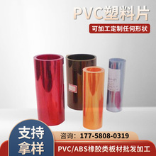 彩色磨砂软胶片 PVC哑面光面半透明薄板 彩色软塑料片