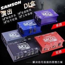 山逊SAMSON MD1 2 PRO直连信号转换DI盒 录音演出单块吉他效果器
