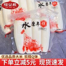 宁波水磨年糕农家炒年糕条正宗手工年糕片500g装火锅食材宁波特产