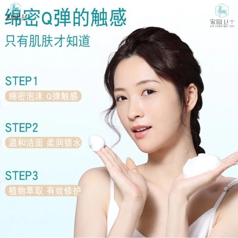 抖音同款名美人氨基酸清肌洗面奶清洁温和按摩刷头洗面奶洁面乳