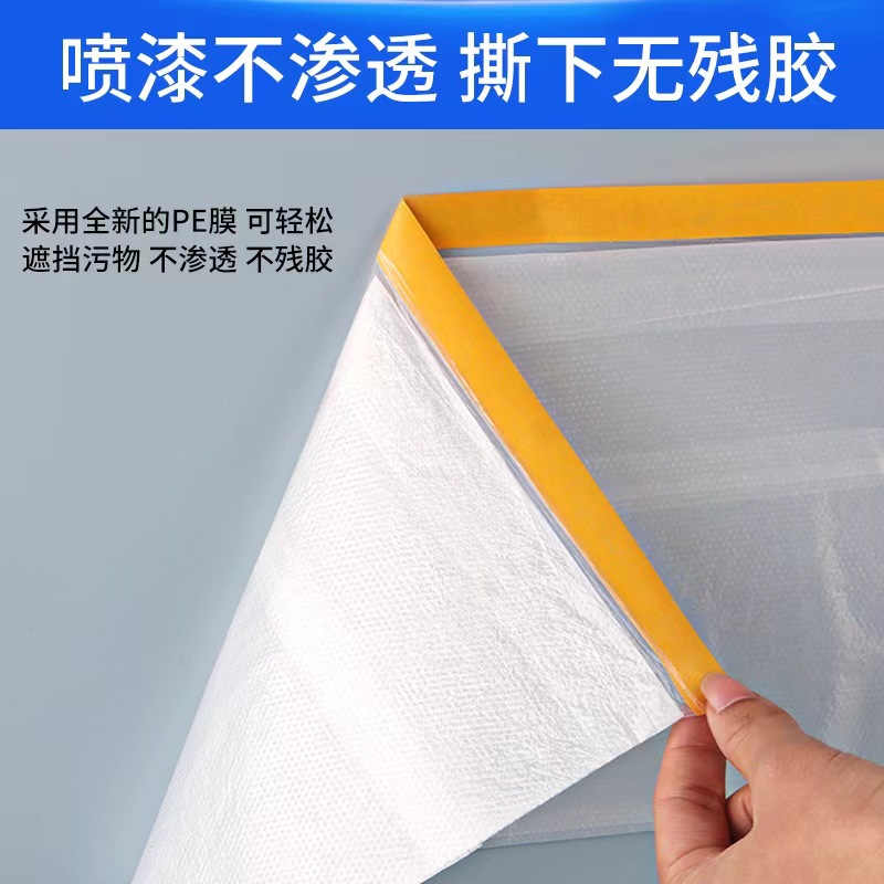 遮蔽膜喷涂保护膜家具墙面防尘膜高粘黄色和纸汽车喷漆遮盖防护膜