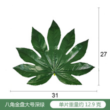 荷叶八角叶子水果店装饰假绿叶金盘叶方真树叶批发价芭蕉叶