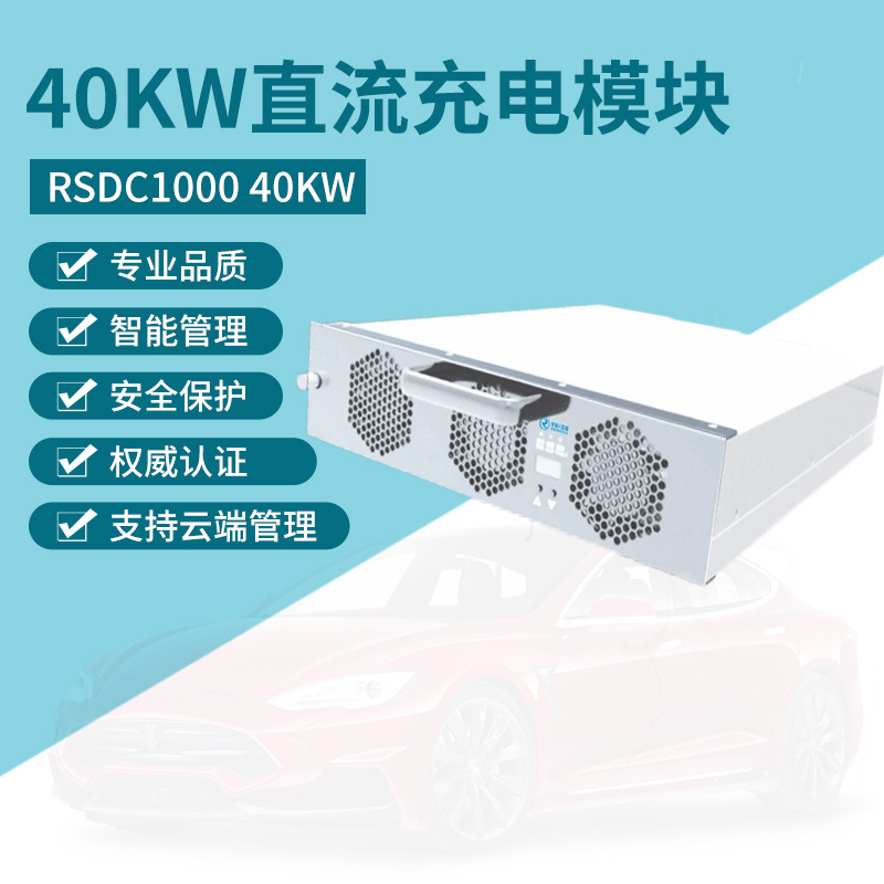 汽车充电模块-汽车充电模块厂家,品牌,图片,热帖-阿里巴巴