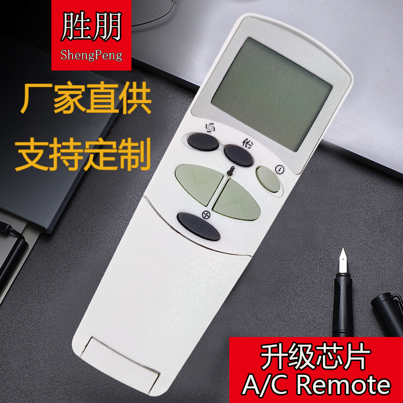 胜朋适用于lg空调遥控器6711a90032y/l跨境英文外贸专用-阿里巴巴