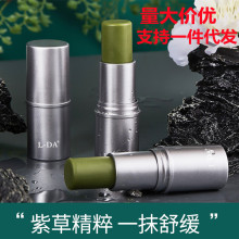 抖音爆款亮达舒润紫草膏管止痒修护膏防蚊虫叮咬贴紫云膏户外清凉