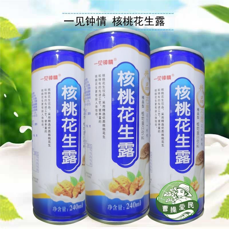【学生】【整箱|批发】240ml核桃花生露花生奶植物蛋白饮品饮批发