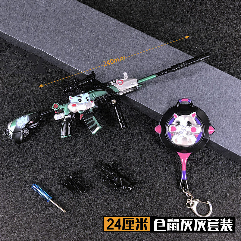 和平精英仓鼠灰灰m416平底锅套装合金枪模型吃鸡武器钥匙扣