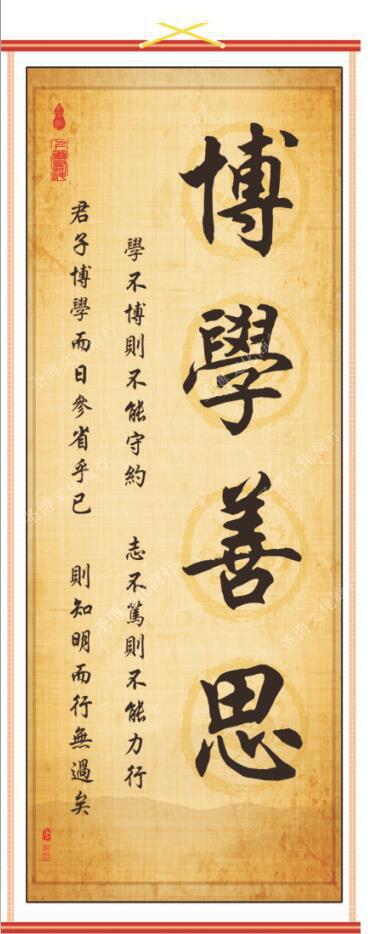 批发字画书法励志格言教室书房学生立志装裱挂画条幅持之以恒