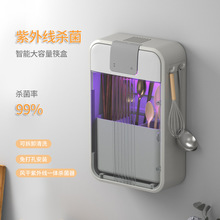 紫外线筷子消毒机家用带盖防尘挂式可充电厨房防霉简约小型筷子筒