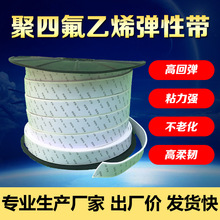 四氟弹性带自粘膨胀聚四氟乙烯密封膨体风管法兰胶条延展型软垫棒