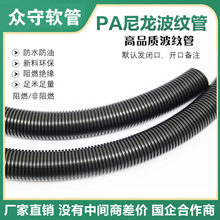 PA6尼龙阻燃波纹管 塑料穿线软管 汽车线束电缆线管 pa尼龙波纹管