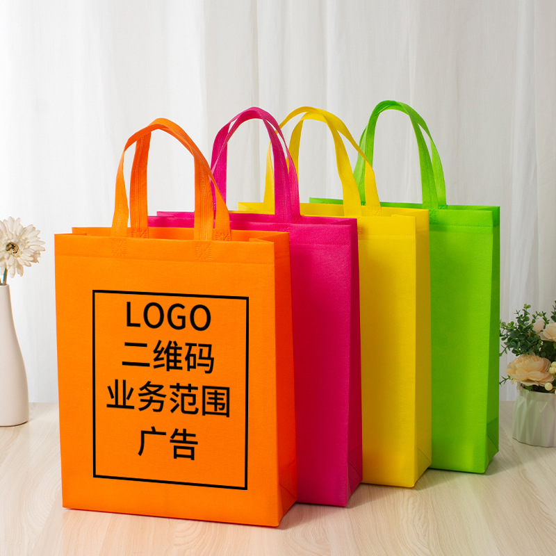 Nonwoven Fabric Bag Customized Printing Environmental Protection Handbag Shopping Customized Printing Urgent Printing Logo Printing Order Batch Advertising Spot