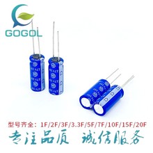 厂家直销超级法拉电容器2.7V 3V 1F 2F 3F 5F 7F 10F车载后备储能