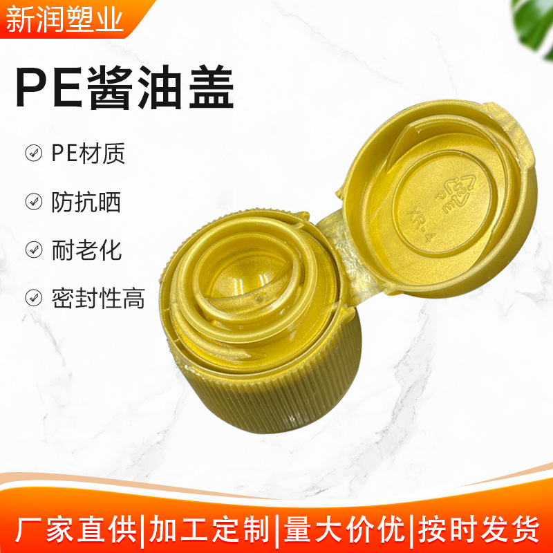 食用油油桶盖