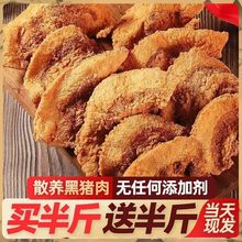 猪油渣零食脆皮五花肉脂渣青岛特产香酥脆哨即食网红小吃休闲食品