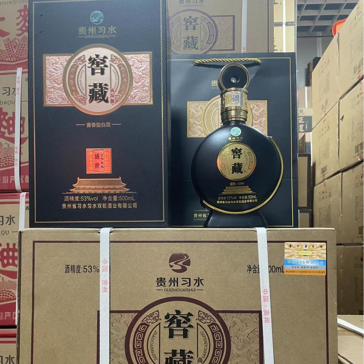 贵州茅台镇习水窖藏盛世1988酱香型白酒整箱6瓶超大书本盒批发