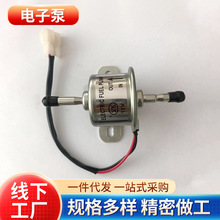 生产12V24V电子泵 燃油泵 电子低压泵129612-52100