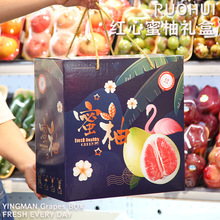柚子包装盒礼盒空盒子红心蜜柚专用大容量高档手提礼品盒现货批发