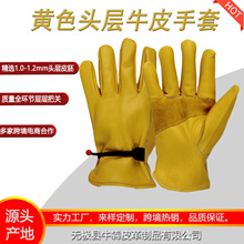 跨境货源黄色牛头层皮革工作手套劳保手套源头工厂批发防护手套