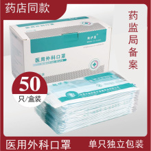 朝伊康医用外科口罩一次性外科独立包装一次性医用外科灭菌口罩