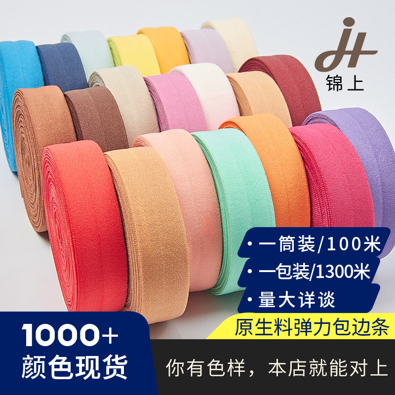 2cm1. 5cm down Jacket Accessories Cuff Trim Cloth Underwear Elastic Edge Taping Machine Fold Elastic Band Ribbon