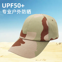 百搭仿生迷彩棒球帽帽户外棉质新款鸭舌帽丛林沙漠战术帽迷彩军帽