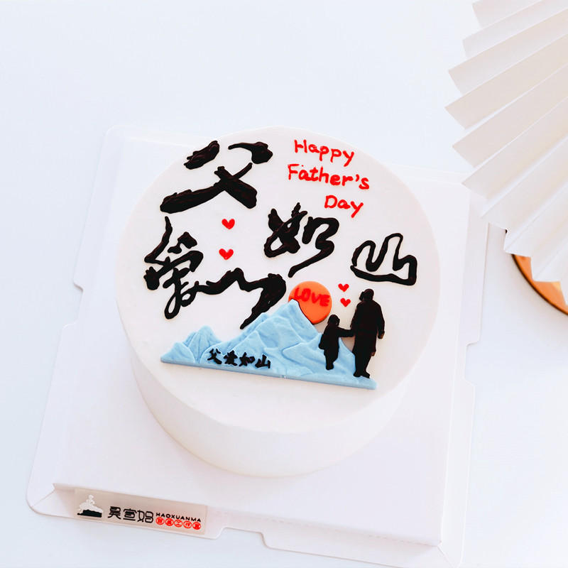 父亲节软胶蛋糕装饰蛋糕插牌父爱如山软胶蛋糕摆件派对甜品台装饰