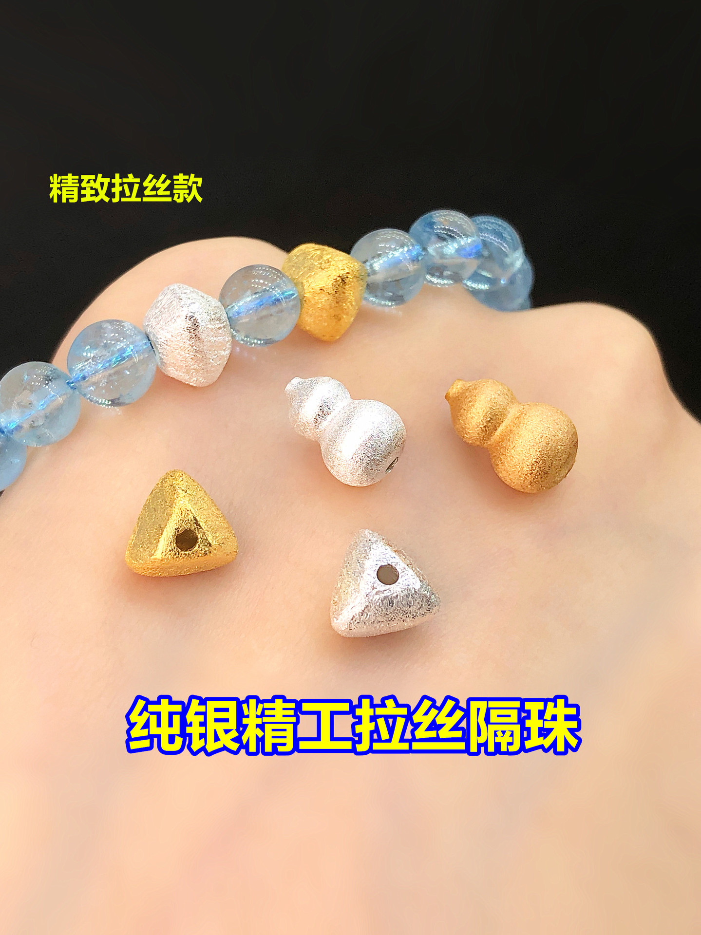 S925 Sterling Silver Gold-Plated Brushed Gourd Spacer Beads Crystal Beads for Handmade DIY Bracelet and Necklace Accessories