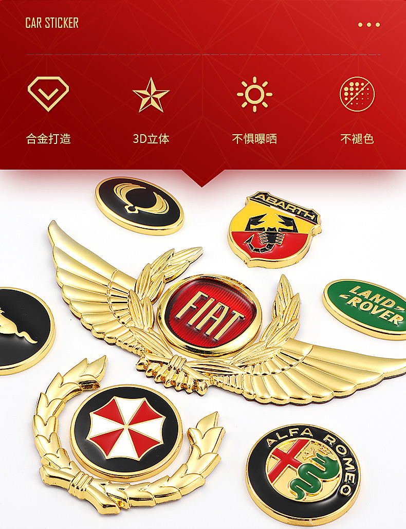 汽车金属车标贴遮挡划痕装饰贴展翅侧标车标贴3d立体金属翅膀车标