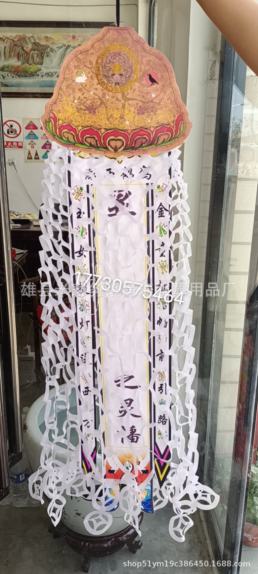 殡葬批发 魂幡 灵幡 布幡 招魂幡 钱串幡 龙头幡 亮幡驾鹤西游