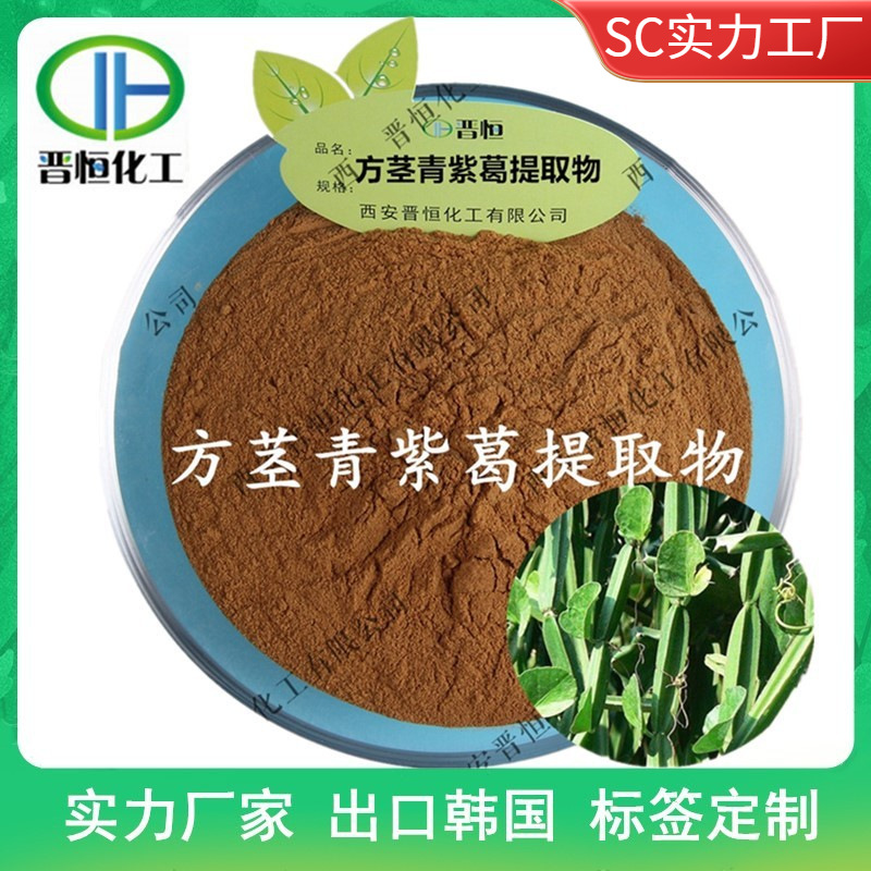 cissus方茎青紫葛提取物101方茎青紫葛粉现货分装包邮