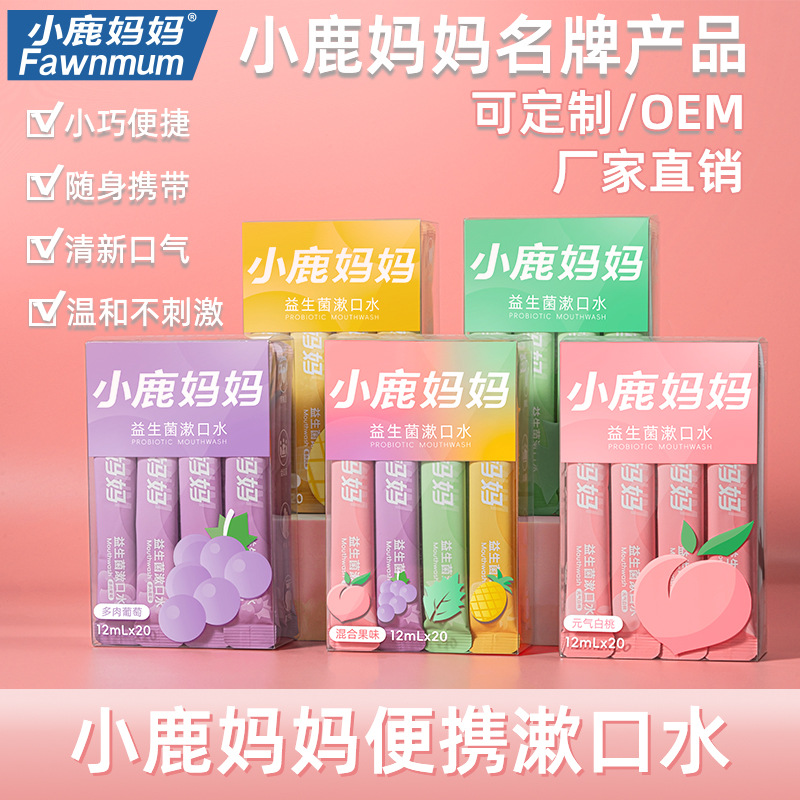 fawn mum mouthwash disposable strip portable mouthwash fresh oral factory wholesale