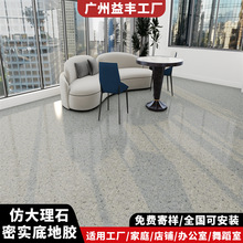 仿大理石2mm商用地胶PVC地胶密实底商用地胶加厚耐磨防滑地板胶