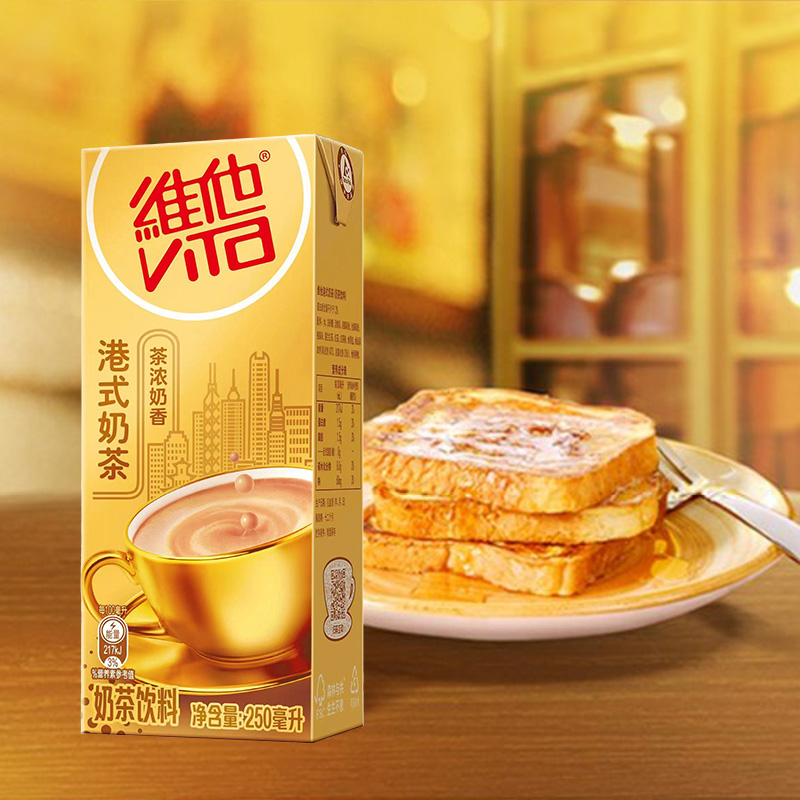 维他港式奶茶经典港味系列250ml*24盒整箱装茶饮料饮品家庭囤货