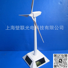 非晶硅太阳能弱光驱动风力发电机模型太阳能风车拼装旋转创意摆件