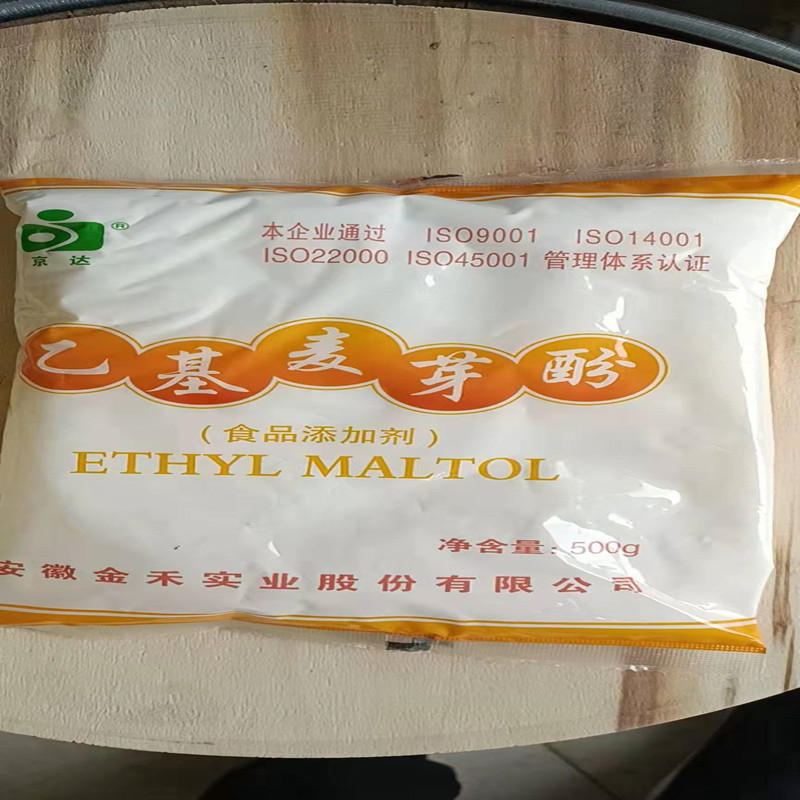 现货供应安徽京达乙基麦芽酚香精 肉制品香精 500克/袋 500克起订