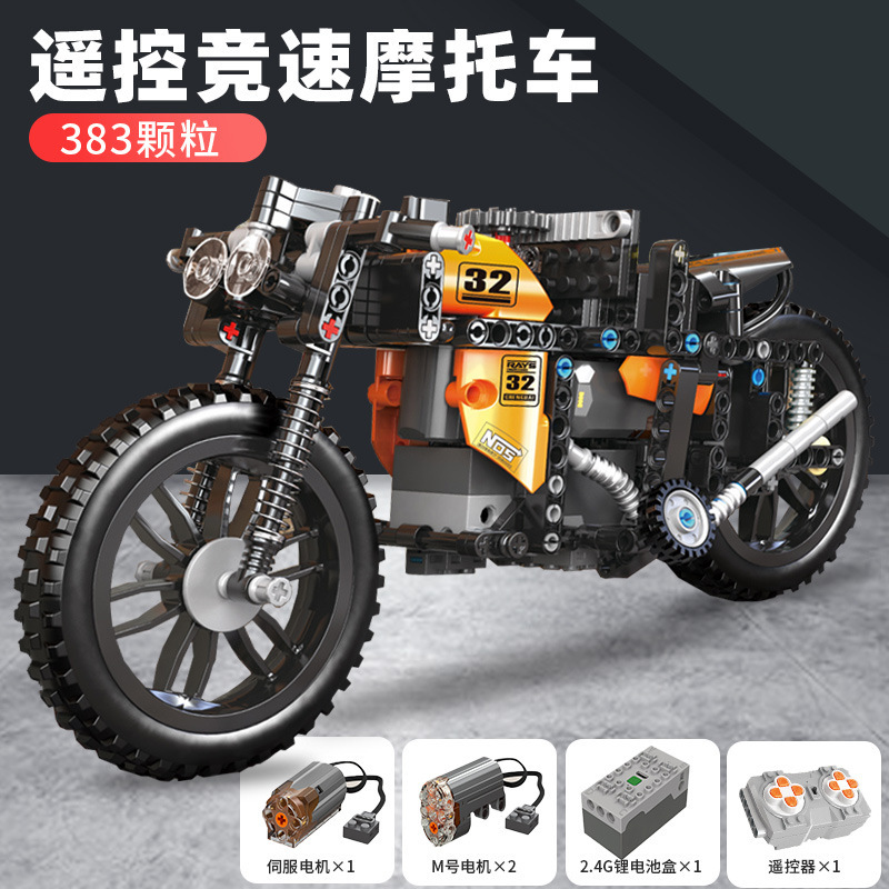 宇星科技小颗粒电动遥控竞速摩托车拼装积木男孩小摩托模型23001