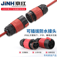 跨境三芯公母对插防水连接器IP68快接式五芯户外电缆线接头可暗装