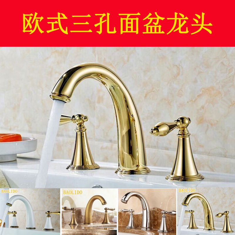 欧式全铜三孔面盆水龙头 冷热分体式洗脸盆龙头 浴室双把三件套装