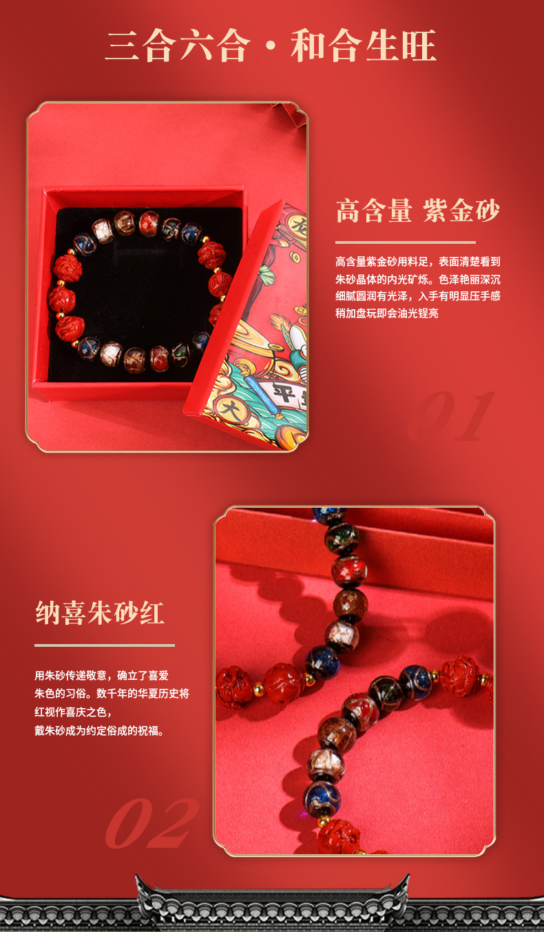 批发香灰琉璃朱砂三合六合手链本命年十二生肖龙年男女士情侣手串详情5