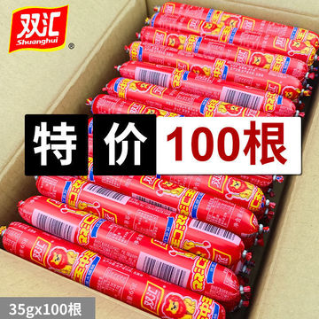 王中王火腿肠整箱期双汇中火腿肠支一整箱泡面搭档肉香肠无-阿里巴巴