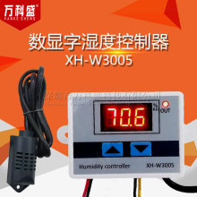 XH-W3005 数显字湿度控制器控湿仪湿度控制开关加湿除湿恒湿控制