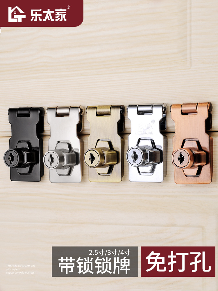 免打孔抽屉锁冰箱锁带锁锁牌锁扣柜锁木门锁头老式搭扣锁文件柜锁