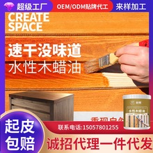 新照户外水性木蜡油高端木门漆木油漆防水木器木漆地板家具木器漆